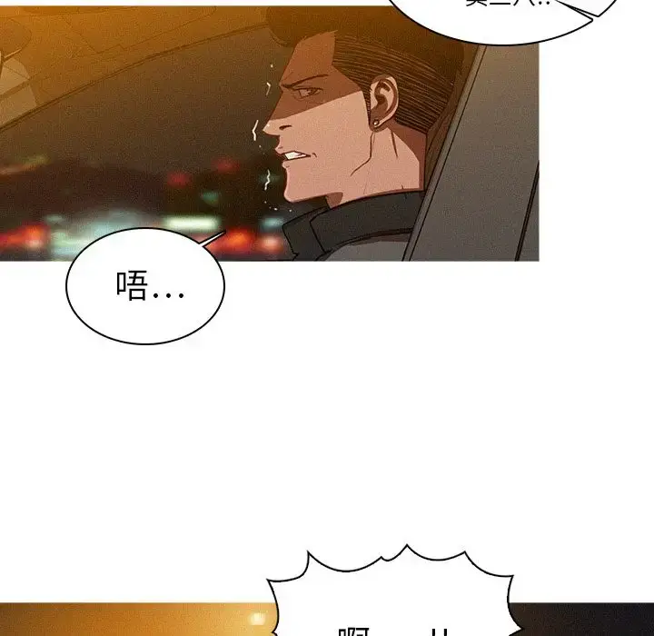 漫画《迷失天堂》第8章第22张图