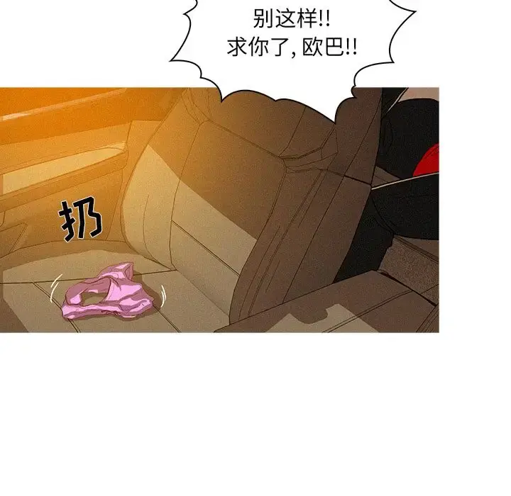 漫画《迷失天堂》第8章第24张图