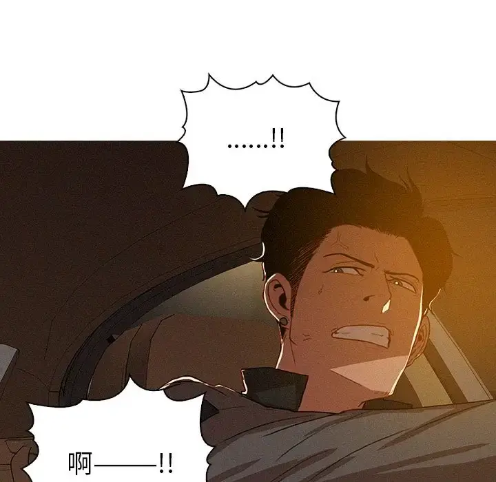 漫画《迷失天堂》第8章第25张图