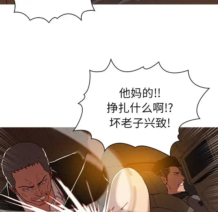 漫画《迷失天堂》第8章第26张图
