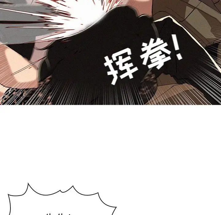 漫画《迷失天堂》第8章第27张图