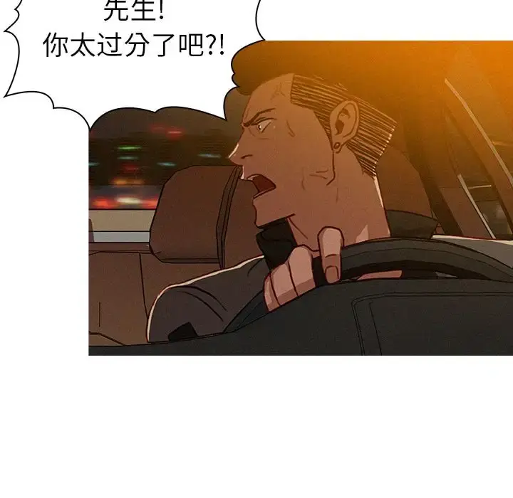 漫画《迷失天堂》第8章第28张图