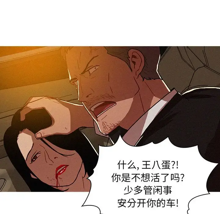 漫画《迷失天堂》第8章第29张图