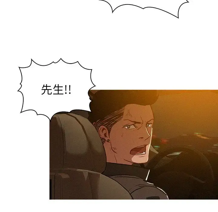 漫画《迷失天堂》第8章第30张图