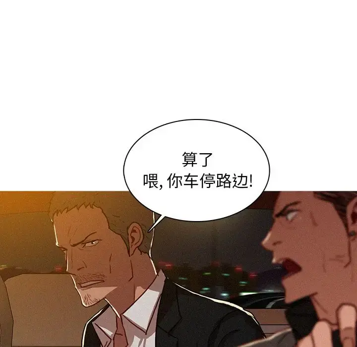 漫画《迷失天堂》第8章第31张图