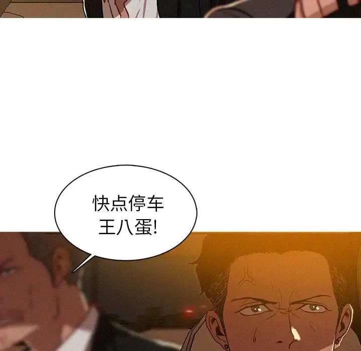 漫画《迷失天堂》第8章第32张图