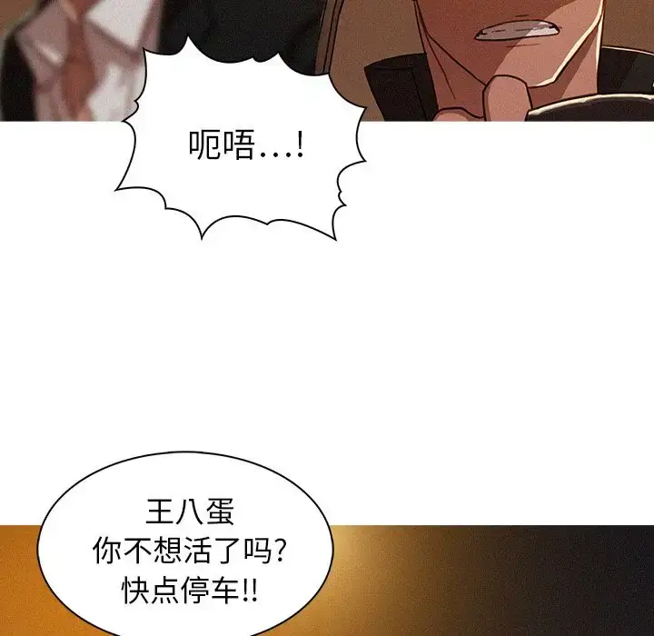 漫画《迷失天堂》第8章第33张图