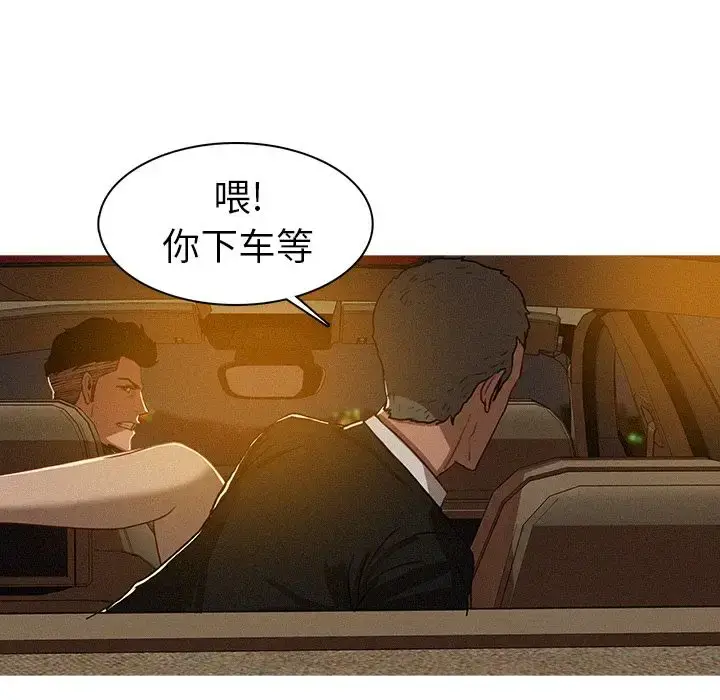 漫画《迷失天堂》第8章第36张图