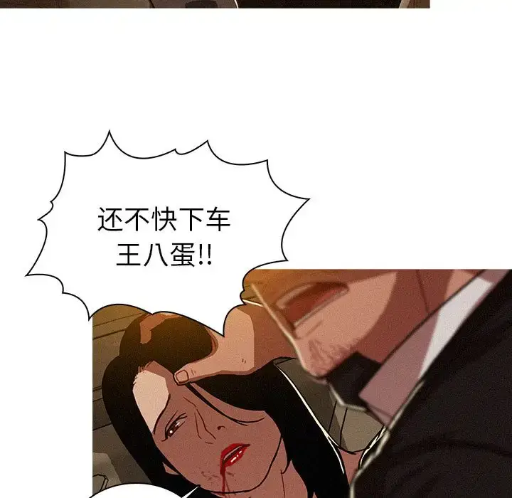 漫画《迷失天堂》第8章第38张图