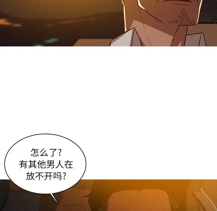 漫画《迷失天堂》第8章第4张图