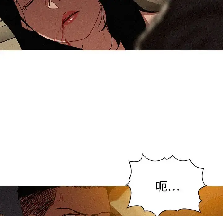 漫画《迷失天堂》第8章第40张图
