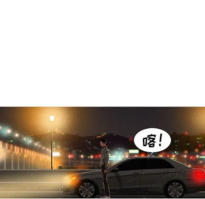 漫画《迷失天堂》第8章第42张图