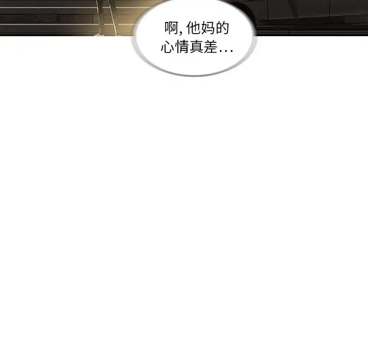 漫画《迷失天堂》第8章第45张图