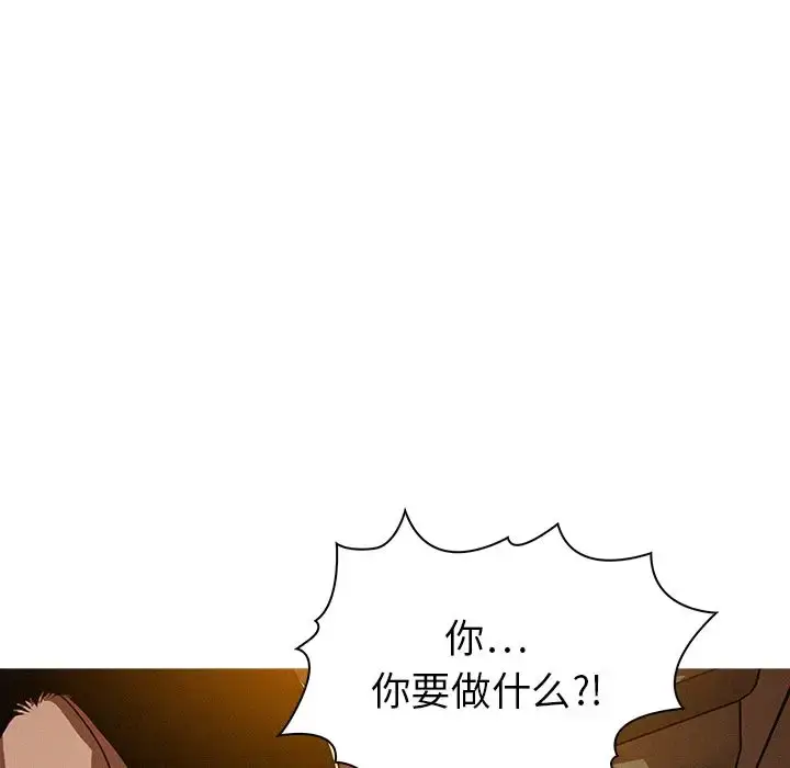 漫画《迷失天堂》第8章第46张图