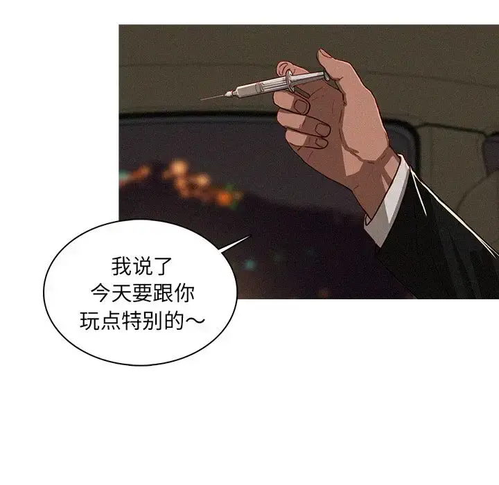 漫画《迷失天堂》第8章第48张图