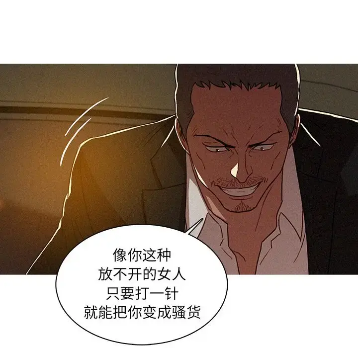 漫画《迷失天堂》第8章第49张图
