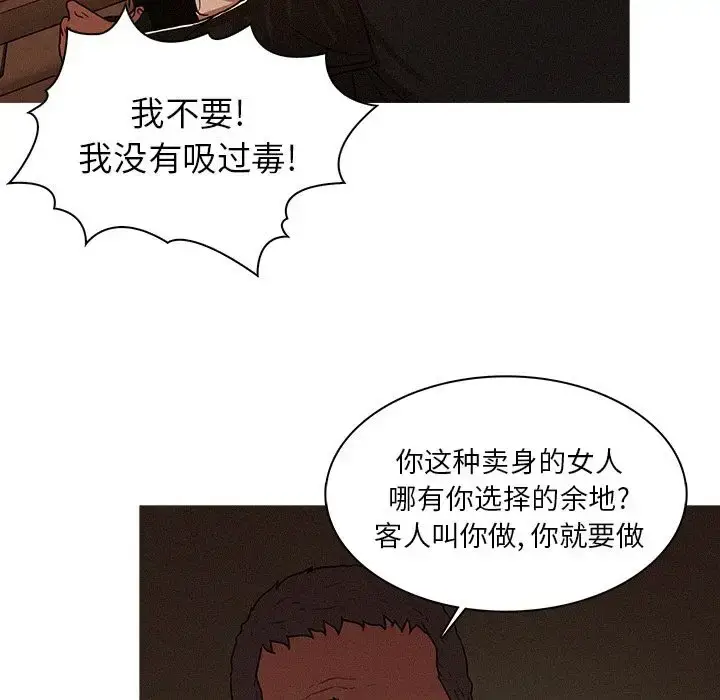 漫画《迷失天堂》第8章第51张图