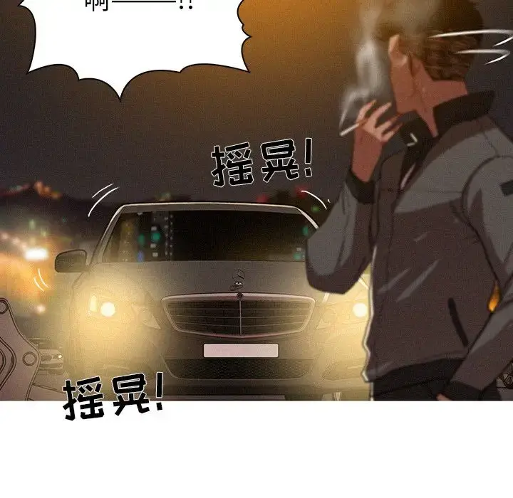 漫画《迷失天堂》第8章第56张图