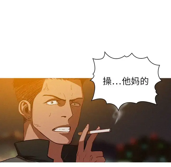 漫画《迷失天堂》第8章第57张图