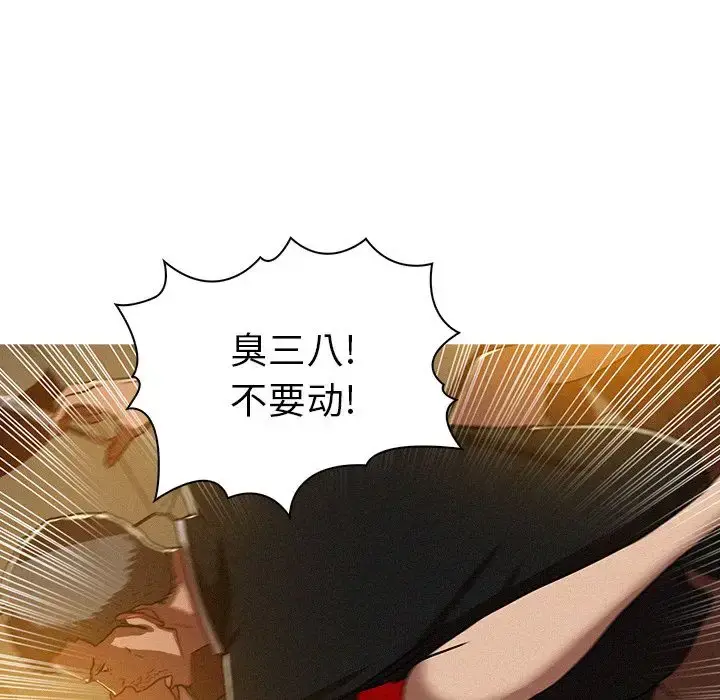 漫画《迷失天堂》第8章第58张图