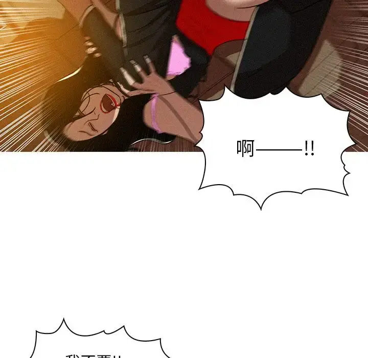 漫画《迷失天堂》第8章第59张图