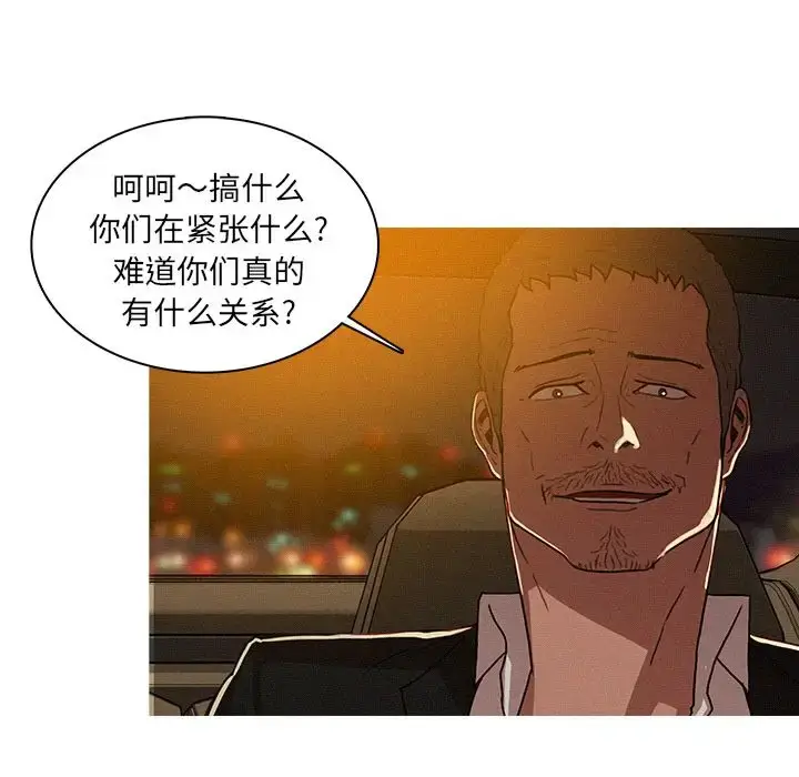 漫画《迷失天堂》第8章第6张图