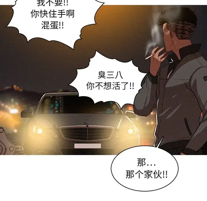漫画《迷失天堂》第8章第60张图