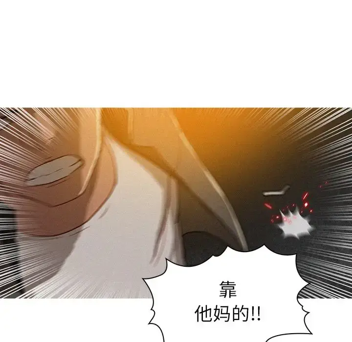 漫画《迷失天堂》第8章第61张图