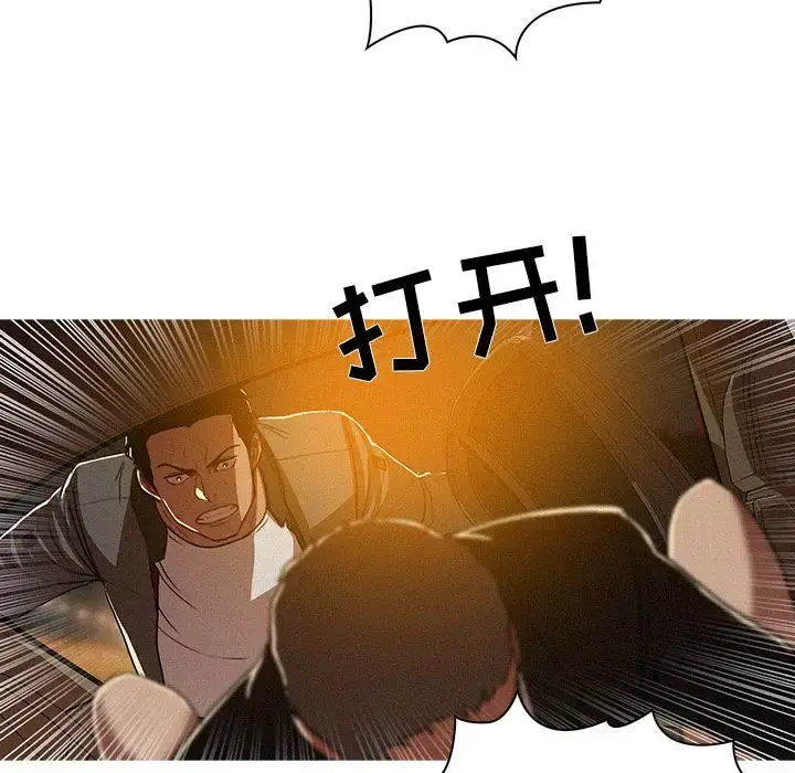 漫画《迷失天堂》第8章第62张图