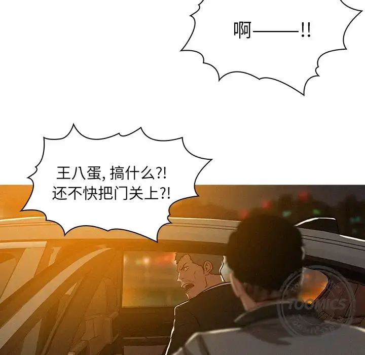 漫画《迷失天堂》第8章第63张图