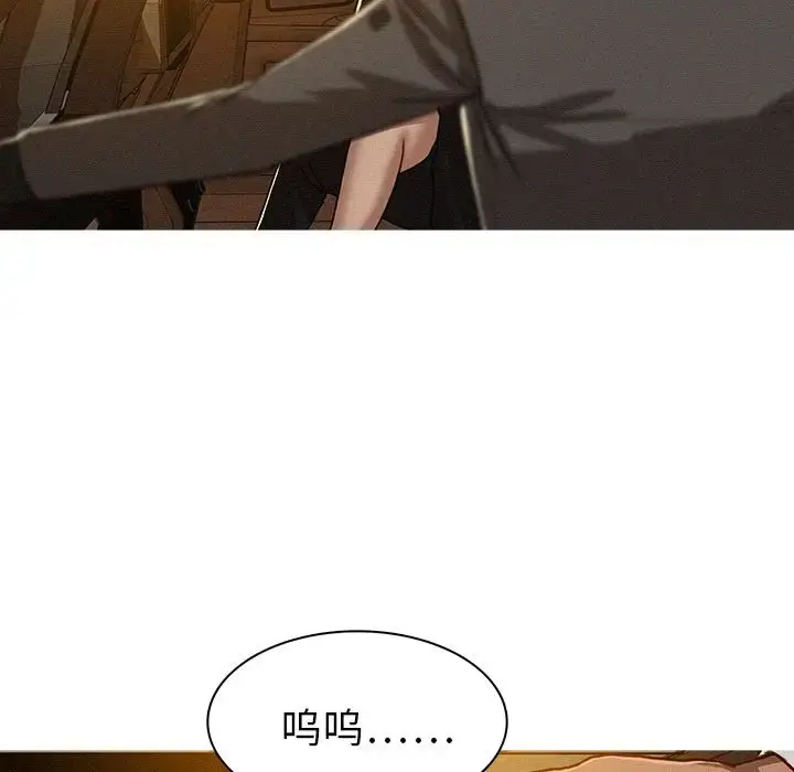 漫画《迷失天堂》第8章第64张图