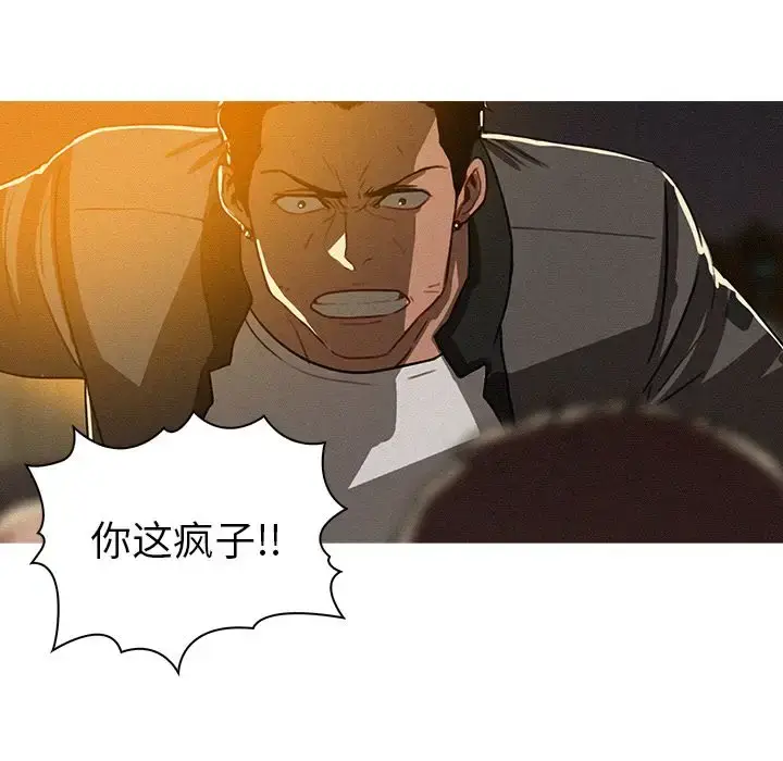 漫画《迷失天堂》第8章第66张图