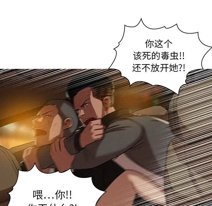 漫画《迷失天堂》第8章第67张图