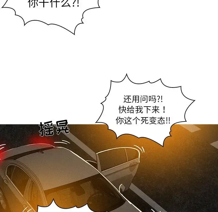 漫画《迷失天堂》第8章第68张图