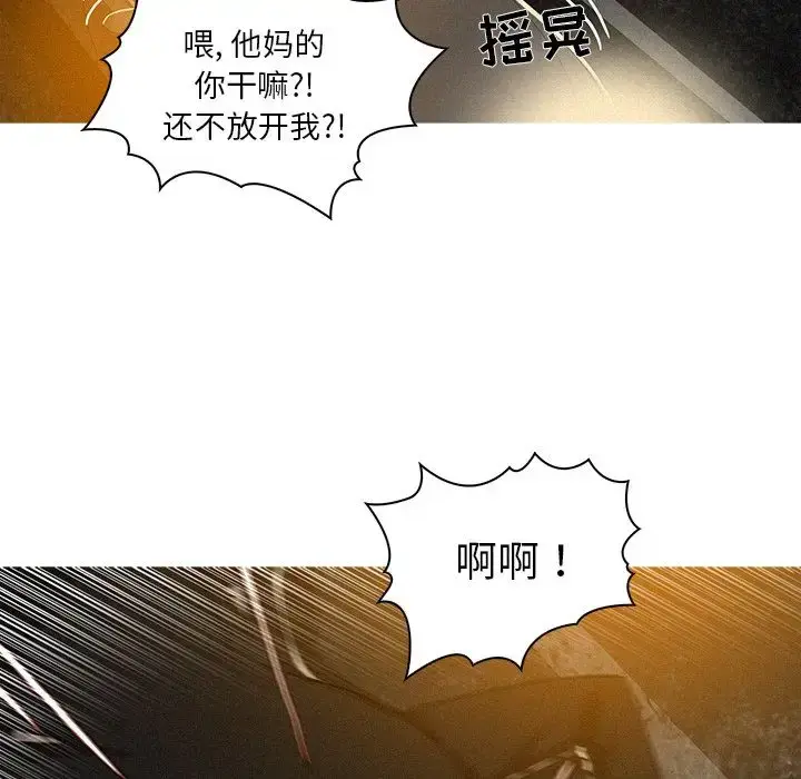 漫画《迷失天堂》第8章第69张图