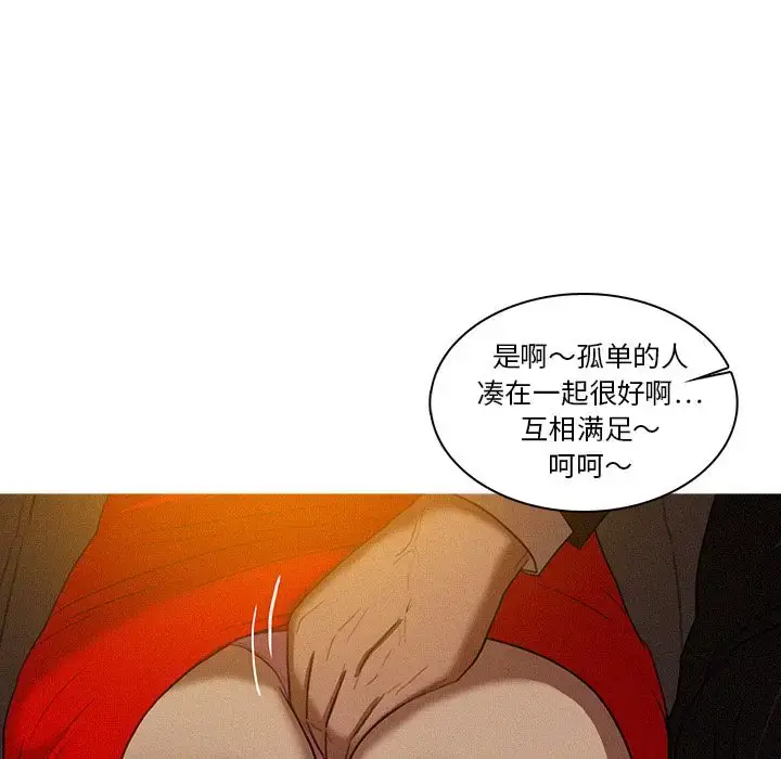 漫画《迷失天堂》第8章第7张图