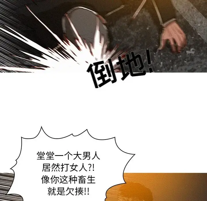 漫画《迷失天堂》第8章第70张图