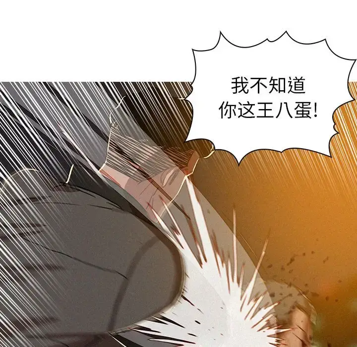 漫画《迷失天堂》第8章第73张图