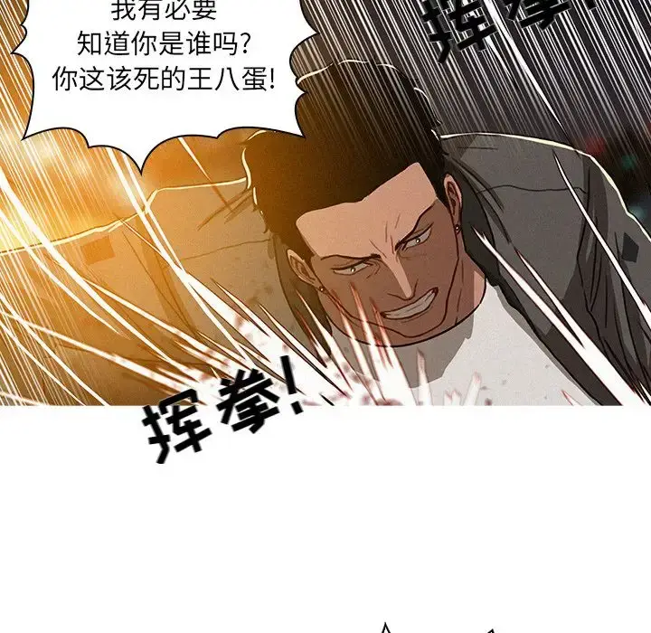 漫画《迷失天堂》第8章第75张图