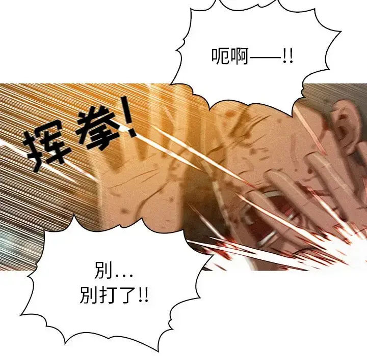 漫画《迷失天堂》第8章第76张图