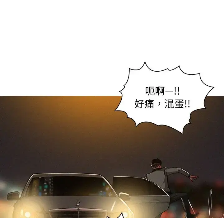 漫画《迷失天堂》第8章第77张图