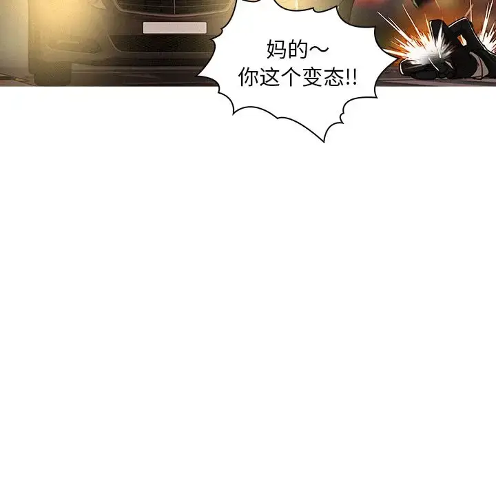 漫画《迷失天堂》第8章第78张图