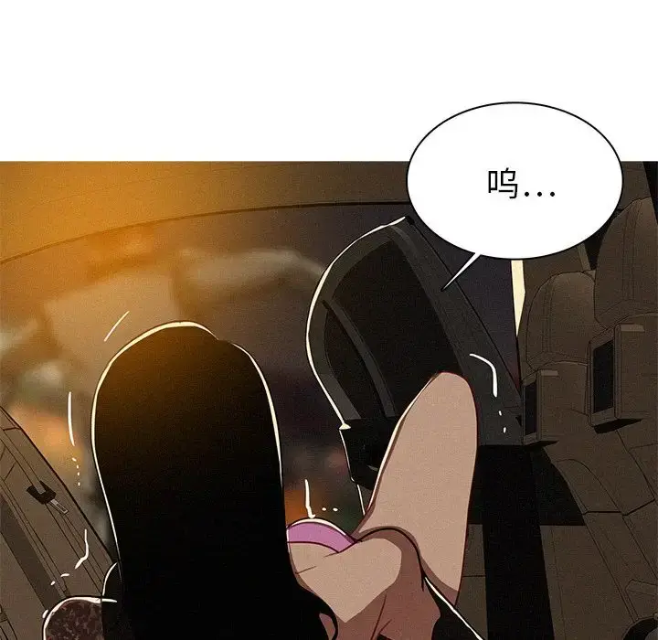 漫画《迷失天堂》第8章第79张图