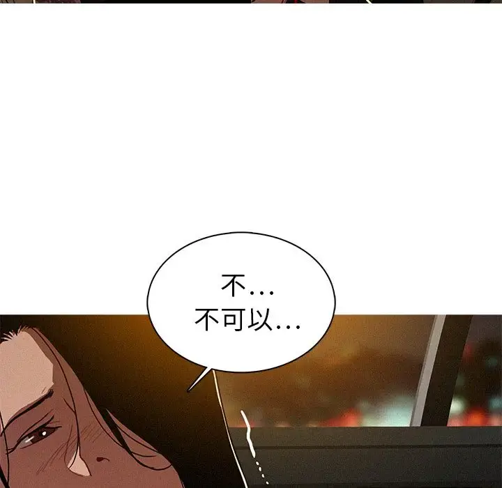 漫画《迷失天堂》第8章第80张图