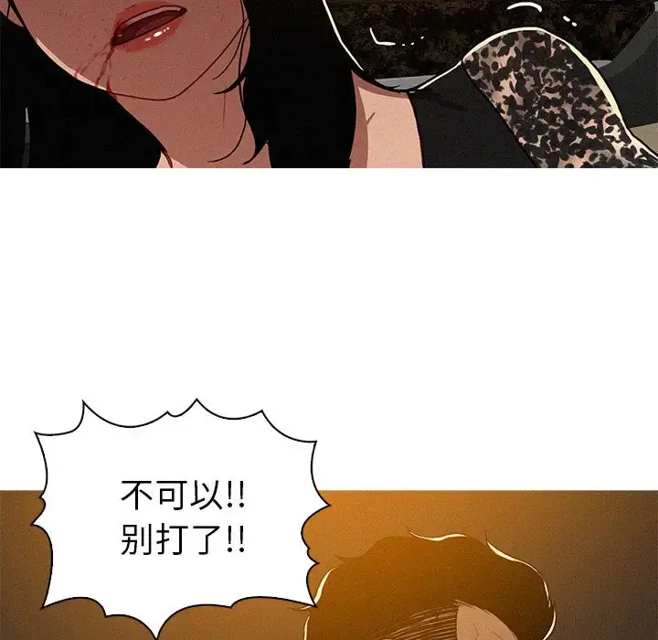 漫画《迷失天堂》第8章第81张图