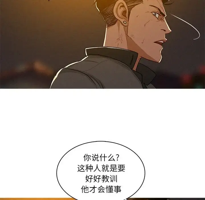 漫画《迷失天堂》第8章第82张图