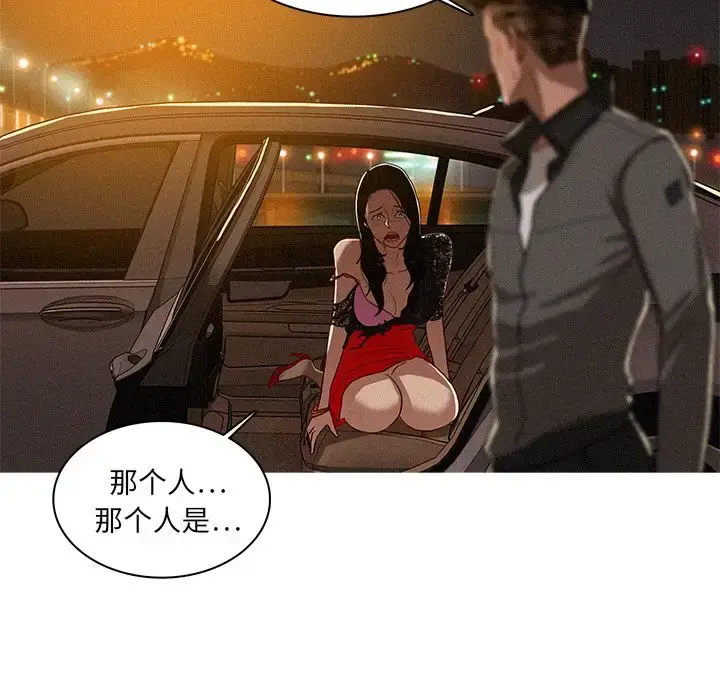 漫画《迷失天堂》第8章第83张图