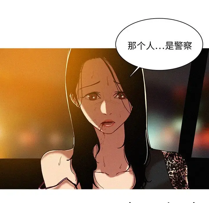 漫画《迷失天堂》第8章第84张图