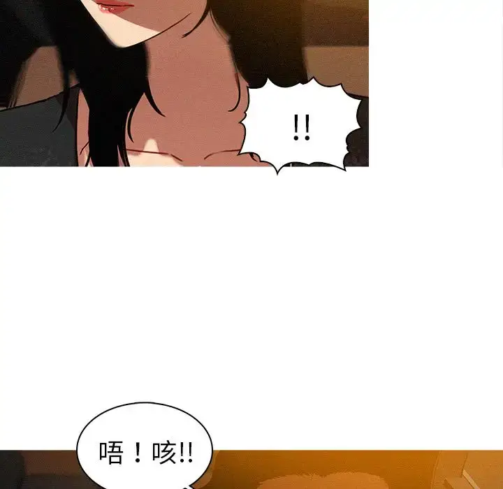 漫画《迷失天堂》第8章第9张图