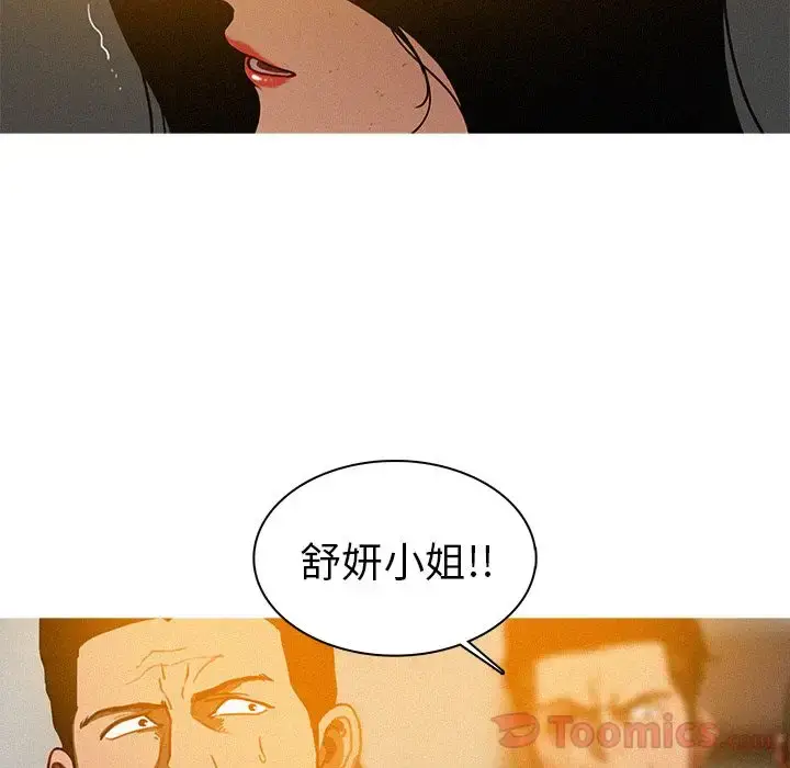 漫画《迷失天堂》第14章第10张图